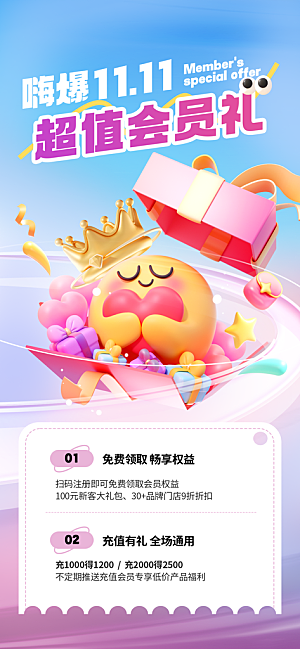 双11电商购物狂欢节网购活动盛典营销海报