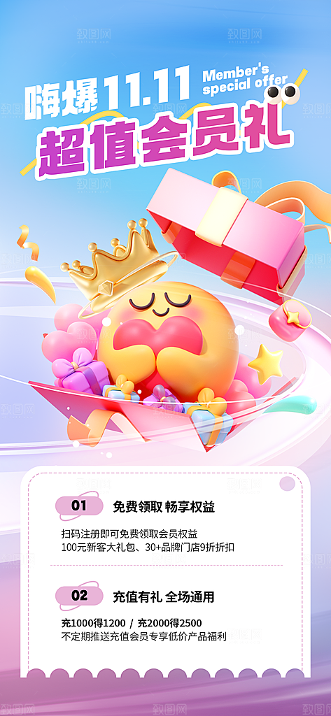双11电商购物狂欢节网购活动盛典营销海报