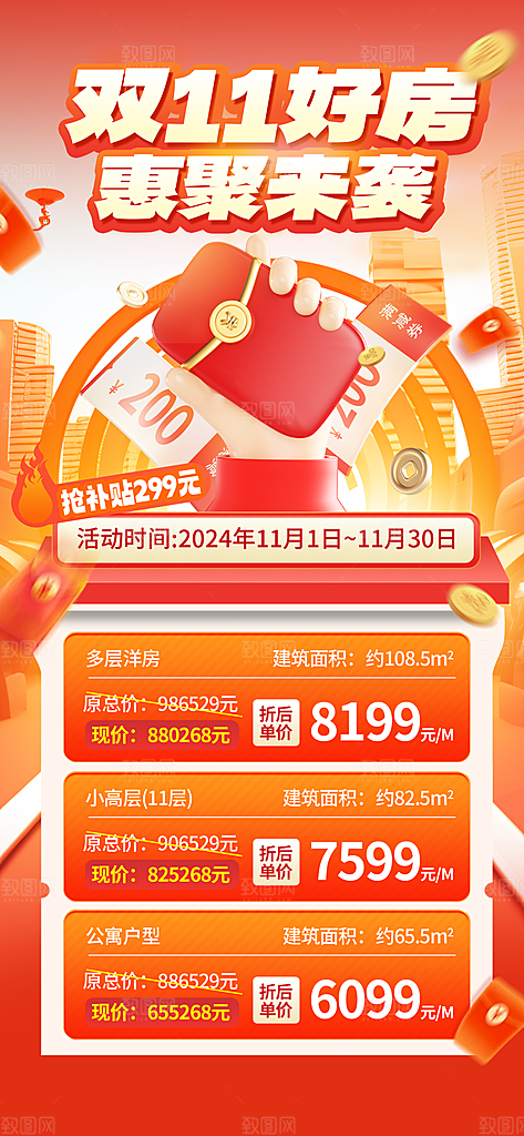双11电商购物狂欢节网购活动盛典营销海报
