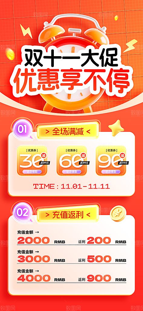 双11电商购物狂欢节网购活动盛典营销海报