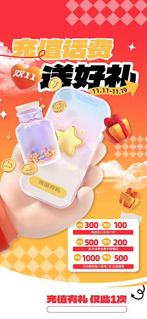 双11电商购物狂欢节网购活动盛典营销海报