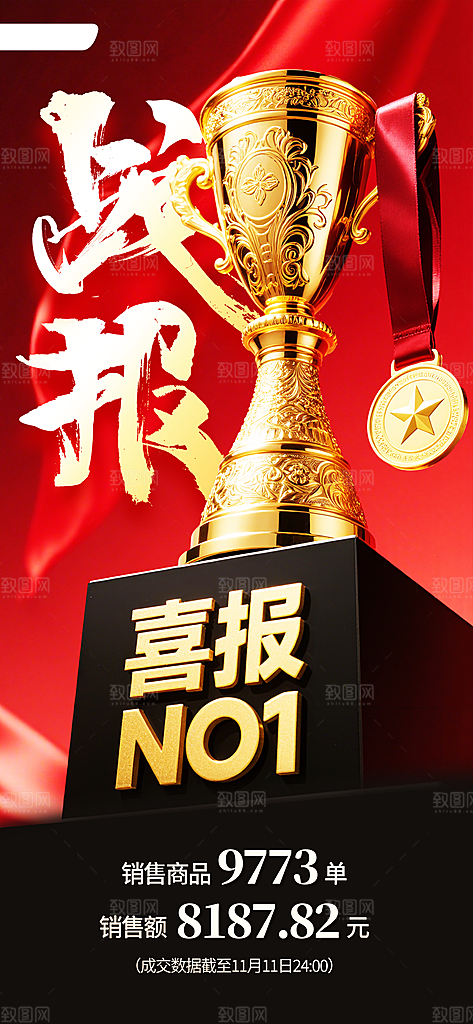 双11电商购物狂欢节网购活动盛典营销海报