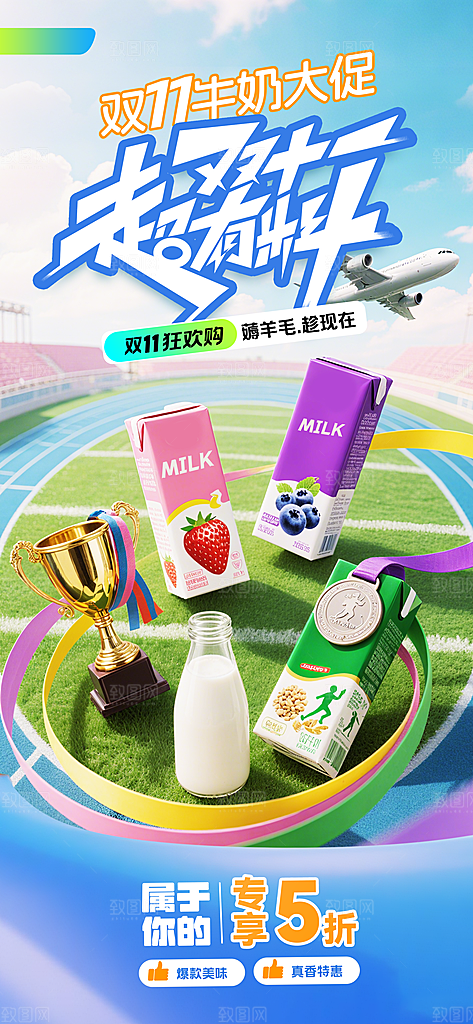 双11电商购物狂欢节网购活动盛典营销海报