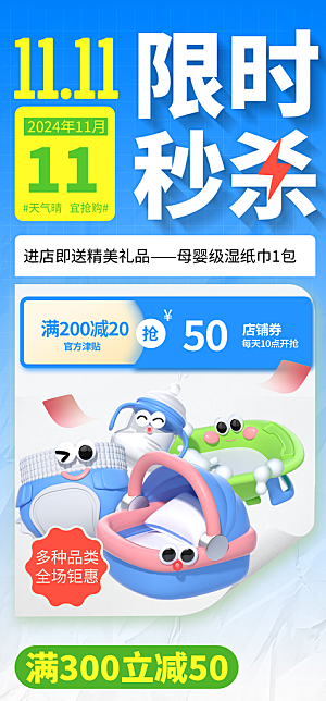 双11电商购物狂欢节网购活动盛典营销海报