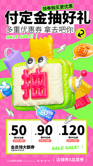 双11电商购物狂欢节网购活动盛典营销海报