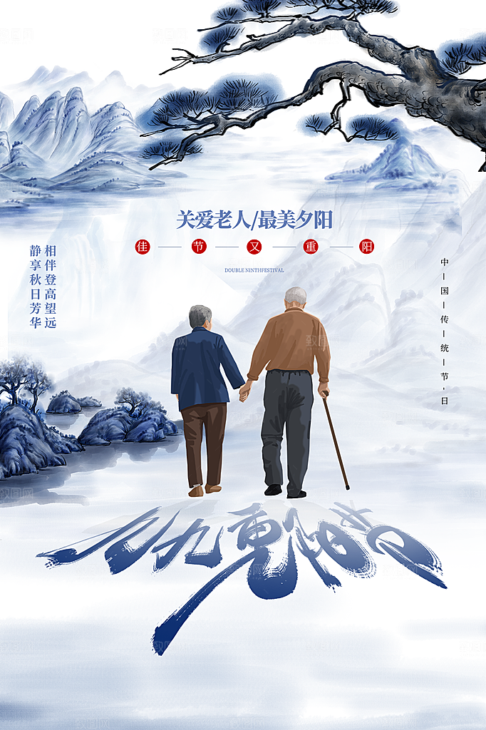 简约大气重阳节节日宣传海报