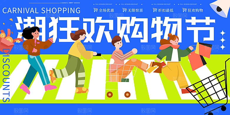 双十一促销海报展板设计