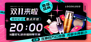 双十一促销海报展板设计素材