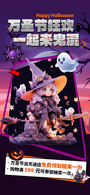 万圣节派对女巫师幽灵南瓜鬼怪奇幻城堡海报