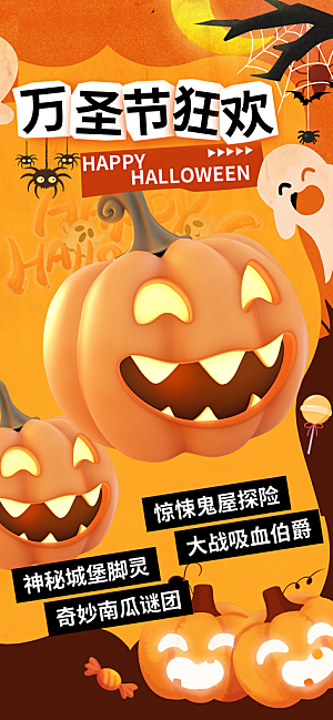 万圣节派对女巫师幽灵南瓜鬼怪奇幻城堡海报