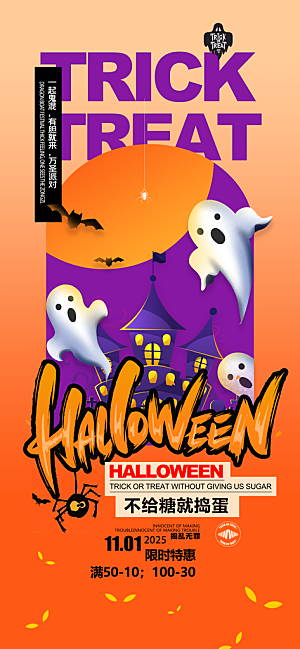 万圣节派对女巫师幽灵南瓜鬼怪奇幻城堡海报