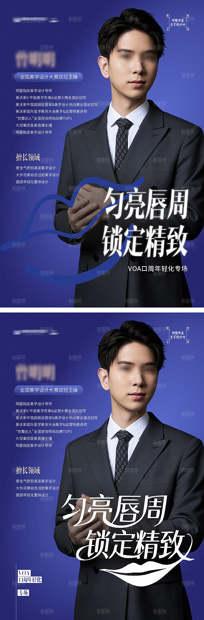 特邀明星美学设计师讲师导师嘉宾展架展板