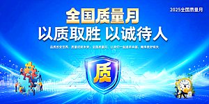 中国风展板设计素材