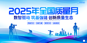 中国风展板设计素材