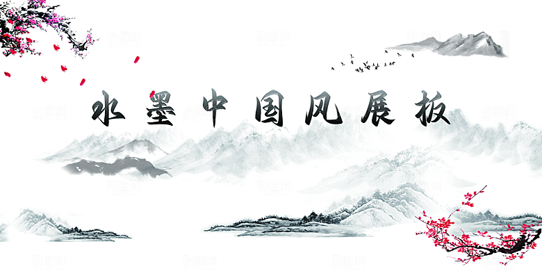 中国风展板设计素材