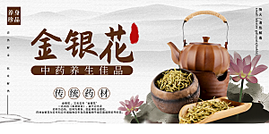 金银花海报展板设计素材