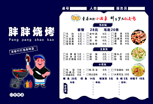 火锅烧烤美食海报菜单价目表设计素材