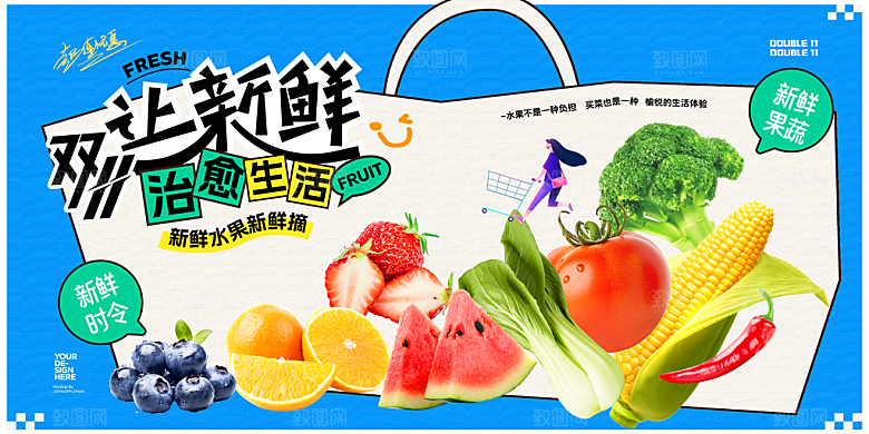 双十一电商购物狂欢节网购活动盛典横版海报