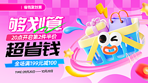双十一电商购物狂欢节网购活动盛典横版海报