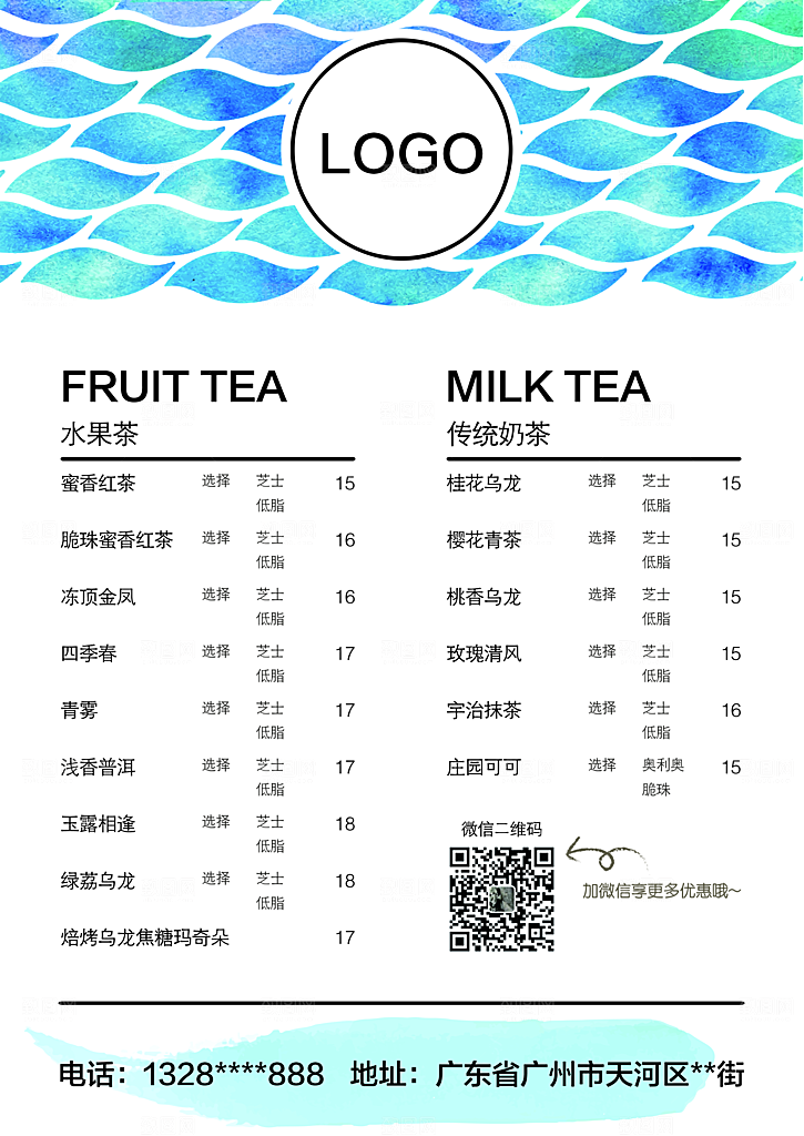 奶茶果汁菜单价目表价格表