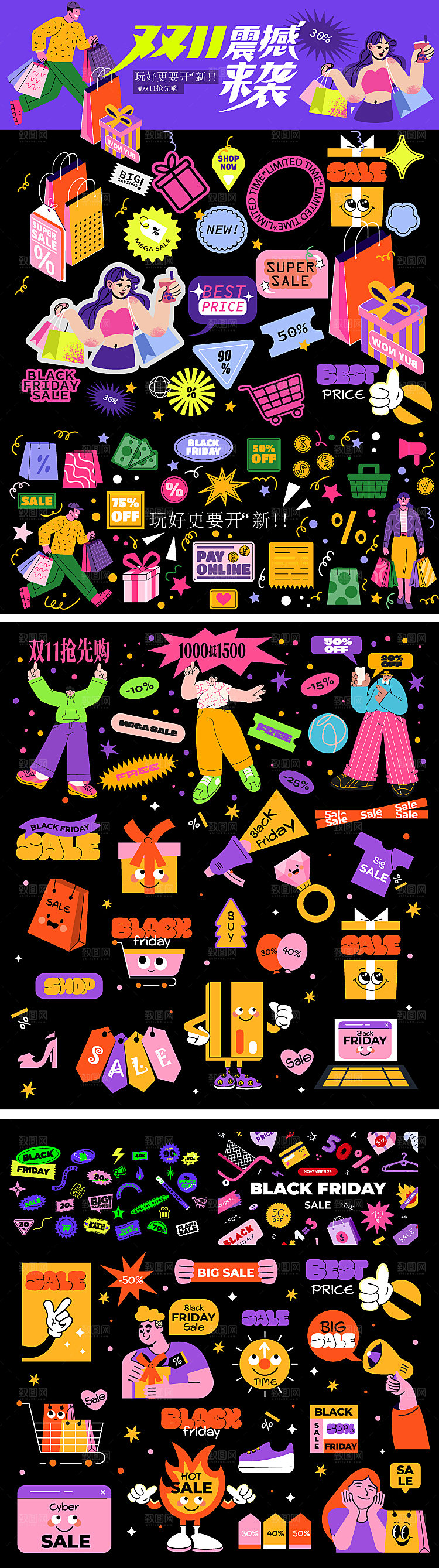 双11抢先购年中大促购物