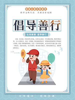 最新原创创城宣传海报