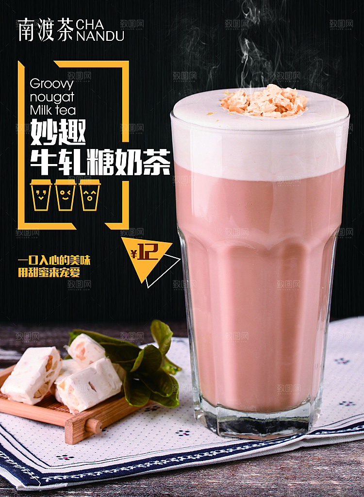 饮料奶茶果汁冷饮宣传海报设计素材