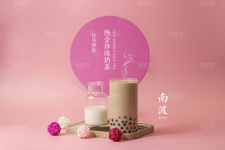 饮料奶茶果汁冷饮宣传海报设计