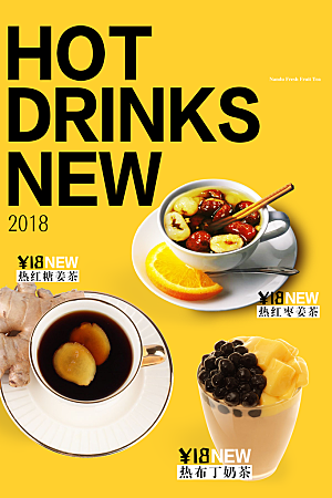 饮料奶茶果汁冷饮宣传海报设计