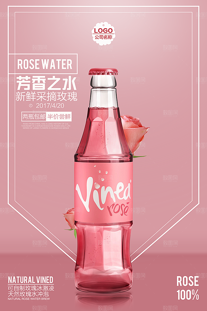 饮料奶茶果汁冷饮宣传海报设计素材