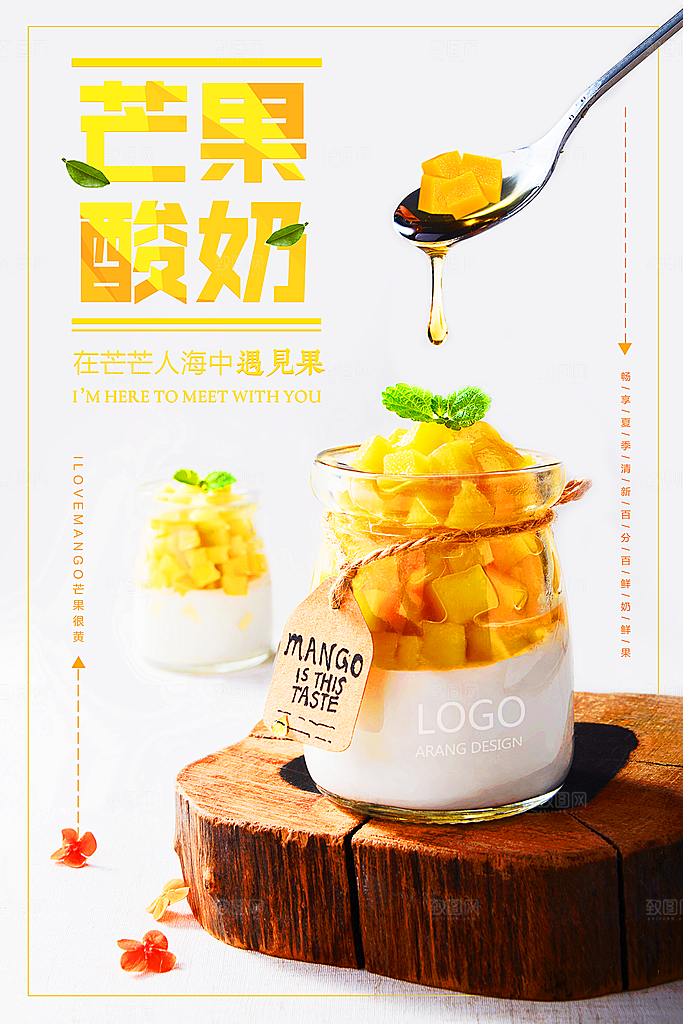 饮料奶茶果汁冷饮宣传海报设计