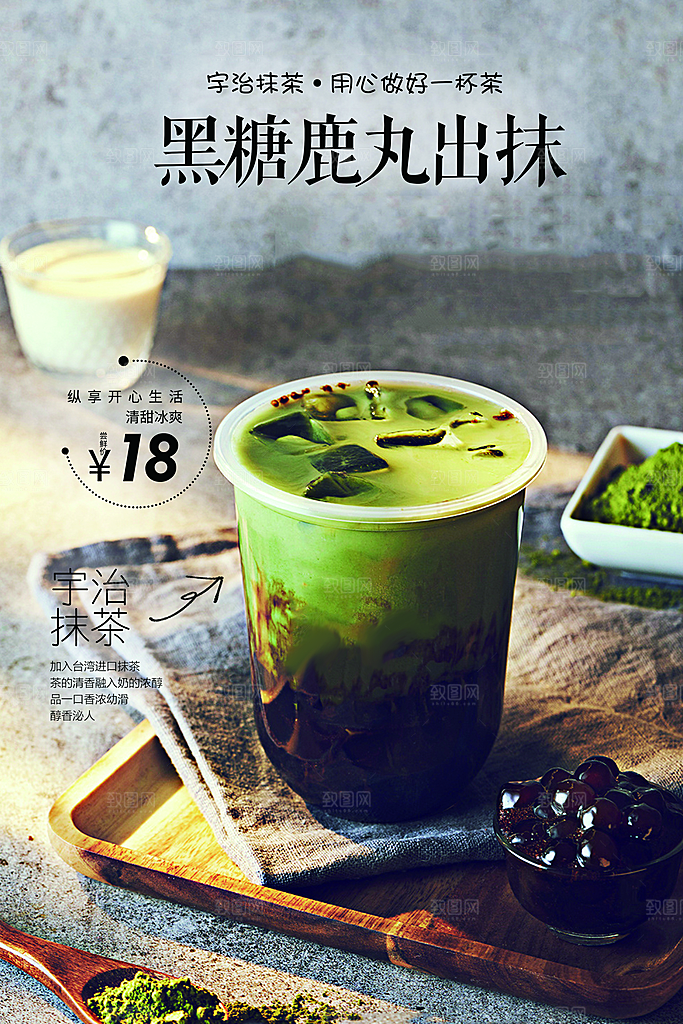饮料奶茶果汁冷饮宣传海报设计