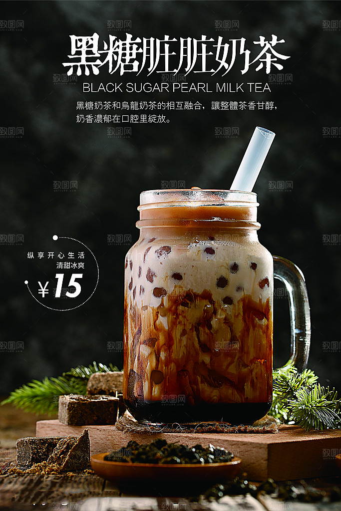 饮料奶茶果汁冷饮宣传海报设计