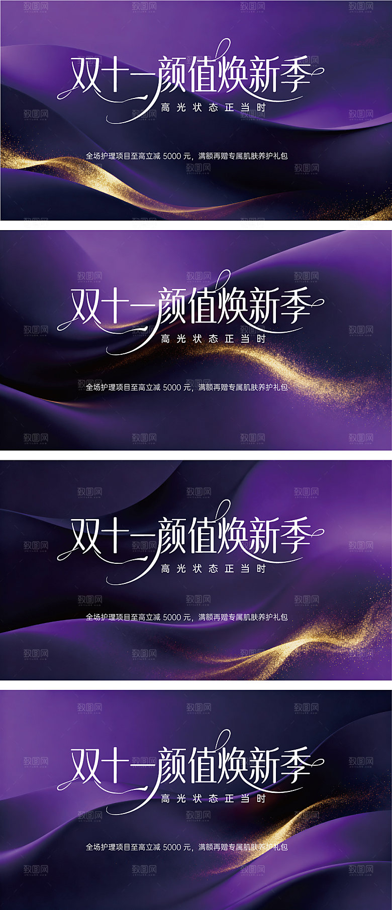 双十一美业kv主画面