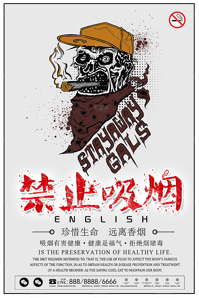 禁止吸烟创意设计海报