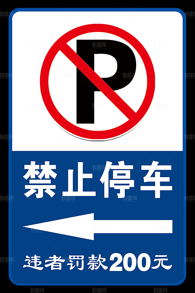 消防通道请勿占用宣传海报