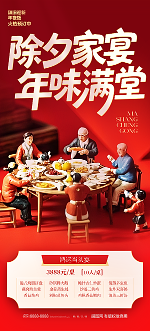 2026新年潮流时尚马年营销宣传海报