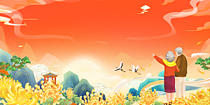 橙色国潮风重阳佳节敬老孝亲重阳节宣传展板