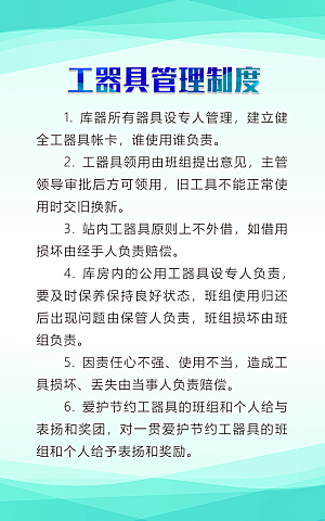 工厂车间安全操作规程宣传海报