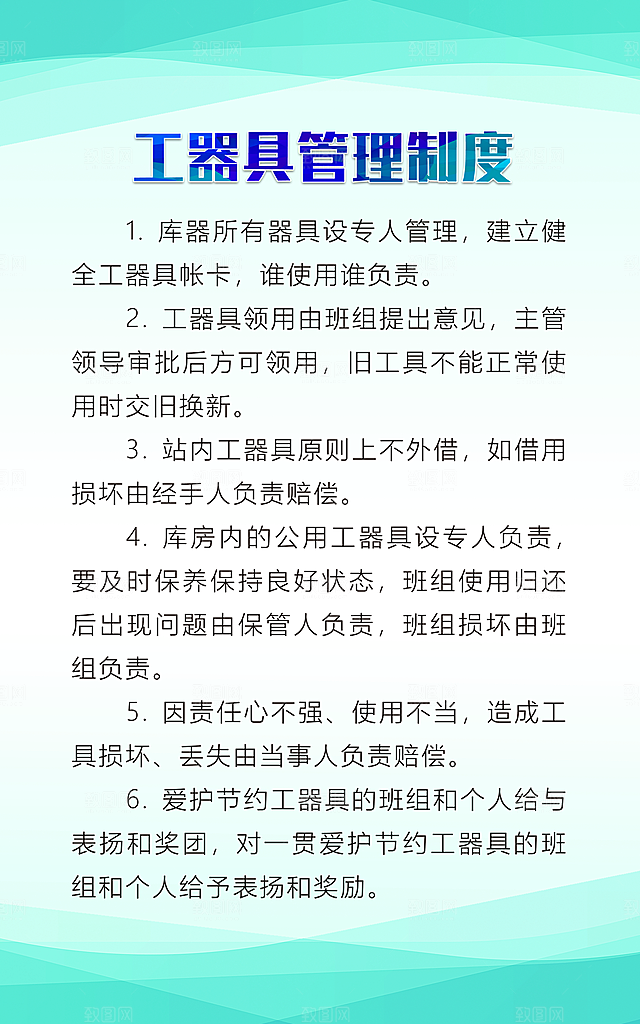 工厂车间安全操作规程宣传海报