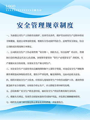 工厂制度宣传海报