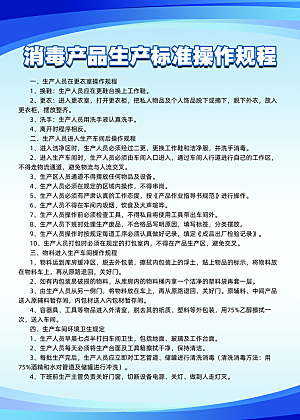 工厂车间制度宣传海报