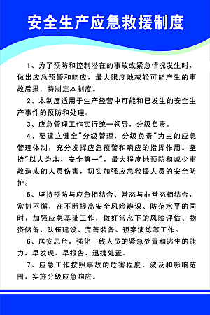 工厂车间制度宣传海报