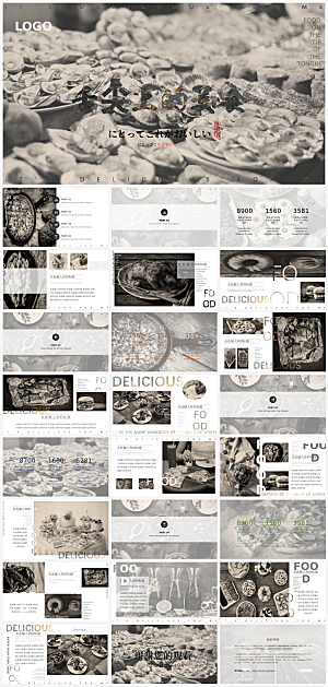 美食简介介绍PPT