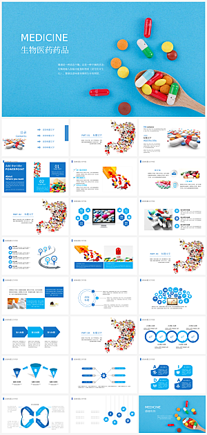 简约大气医学医疗科技PPT模板