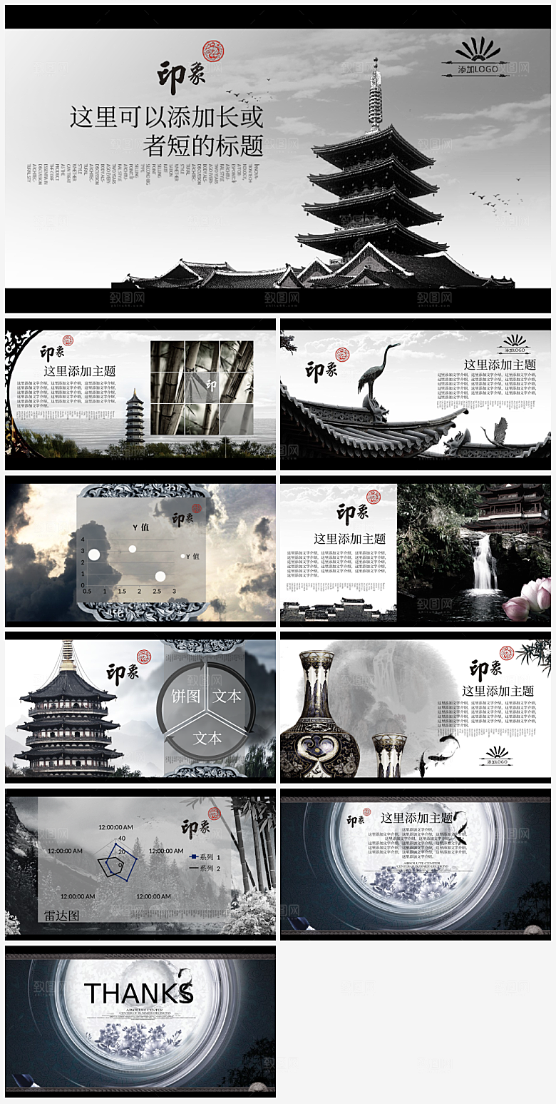 热门城市旅游介绍PPT模板