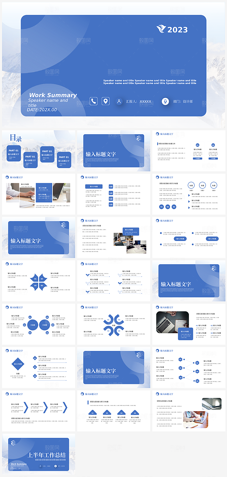 年终总结汇报述职报告模板PPT