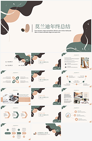 简约大气工作总结PPT模板