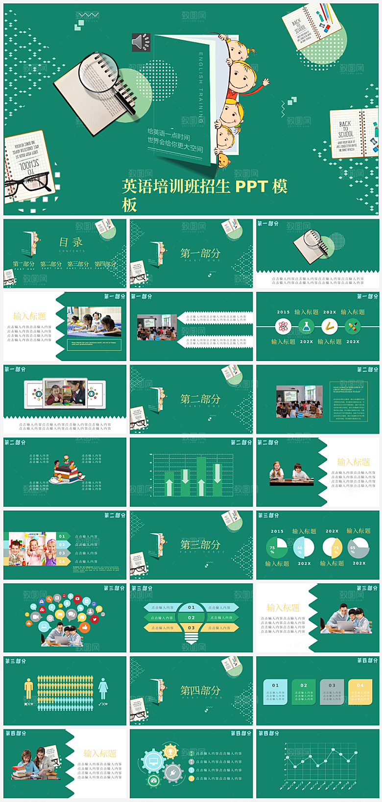 卡通可爱通用行业汇报总结PPT模板