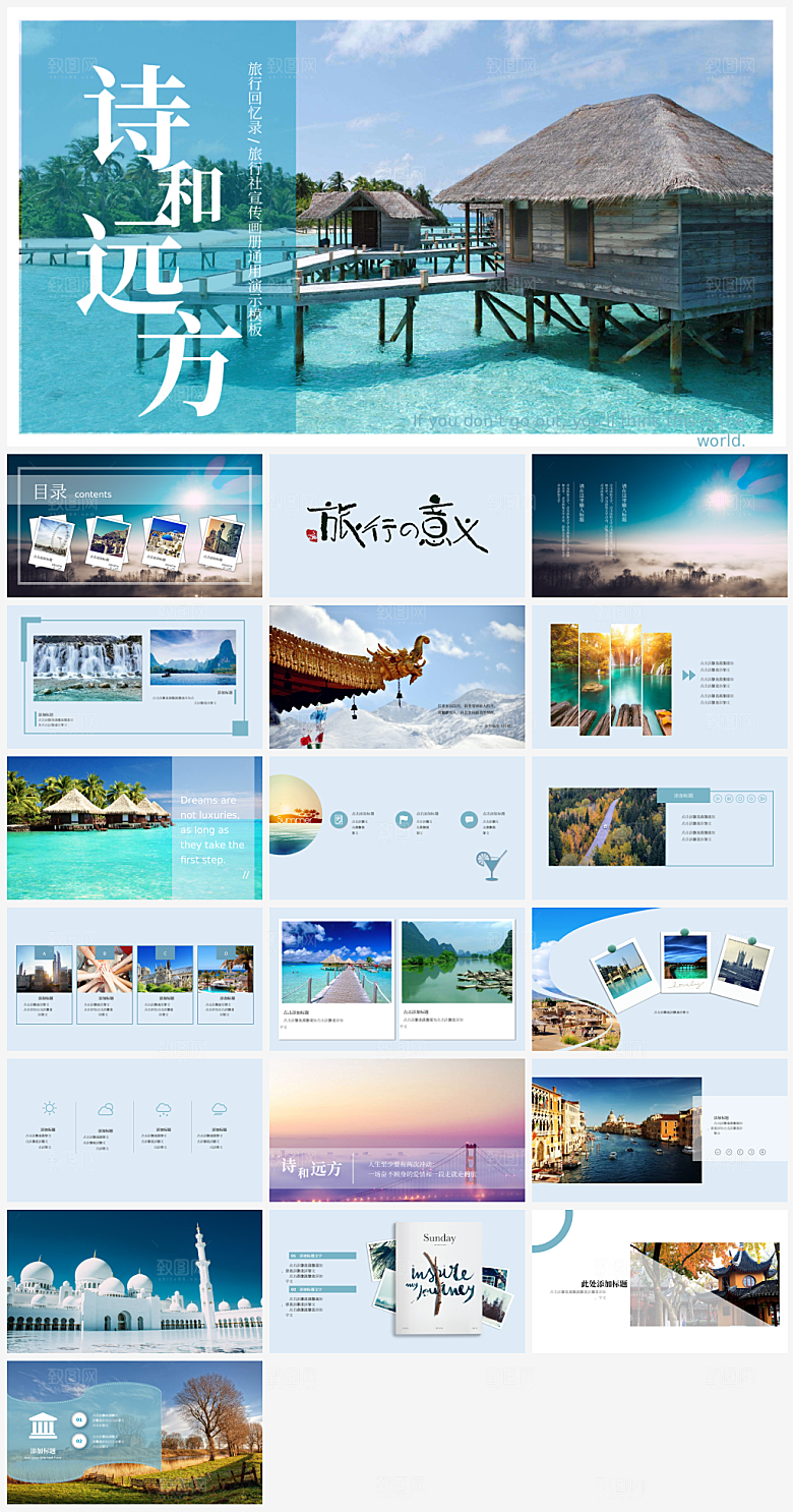 城市景点旅游画册主题宣传PPT模板
